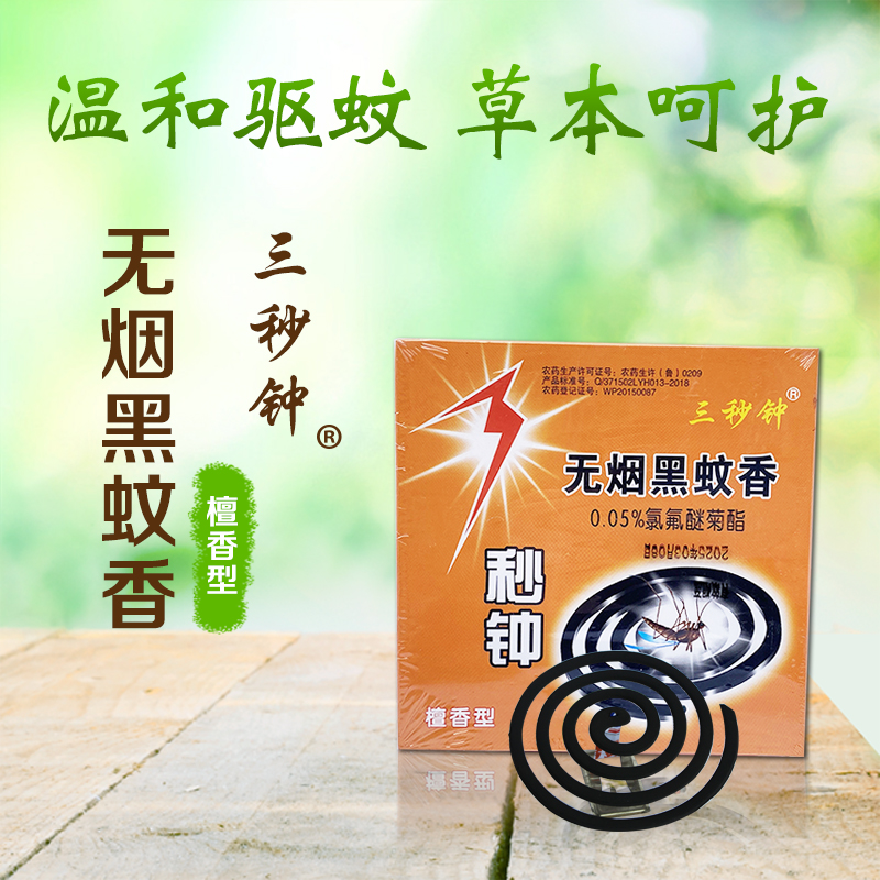 蚊香使用時間指南：提前多久點(diǎn)燃最有效？