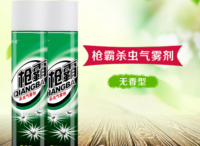 槍霸殺蟲(chóng)氣霧劑