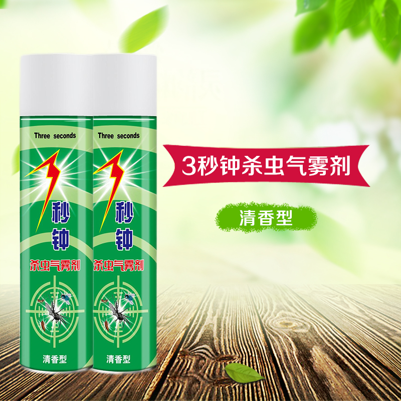 3秒鐘 殺蟲(chóng)氣霧劑
